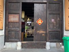 门面-新万鑫银丝面·非遗无锡味(惠山古镇店)