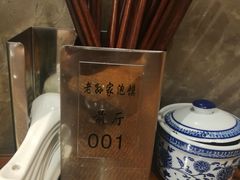 -毅祥斋老孙家泡馍(北院门鼓楼店)