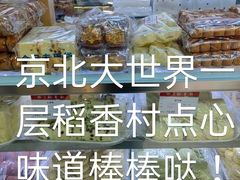 -京北大世界