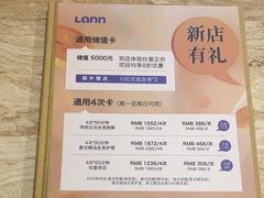 -LANN I 蘭·泰式古法按摩(高岛屋百货店)