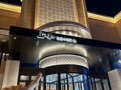 -上和臻品中国菜(花园街店)