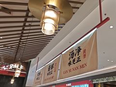 -侃爷南门铜锅涮肉