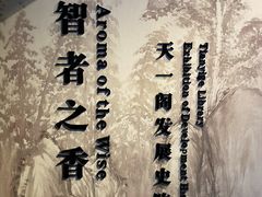 -天一阁博物院