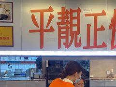 -肥韬茶餐厅(海上世界店)