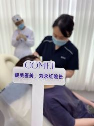 -南京康美美容医院·旗舰店