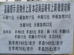 羊肉-刘记羊肉粉馆(荷花塘总店)
