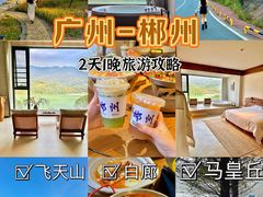 -飞天山旅游区