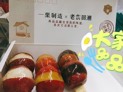 -一栗·新鲜零食炒货(太原街沃尔玛店)