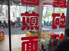 -建国蚵煎蚵面