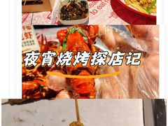 -在老街·淮安大排档·甜麻干煸龙虾·烧烤(河下古镇店)