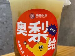 -炖物24章·顺时轻养茶(杭州保利时光里店)