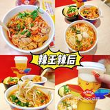 魔都宝藏小吃店· 辣王辣后 辣得爽吃得香！