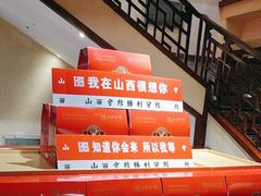-山西会馆·晋菜·晋商宴·牌匾博物馆(胜利东街店)