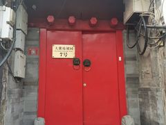 门面-丽江庭院之爱在路上(西单店)