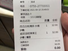-混果汁(喜荟城店)