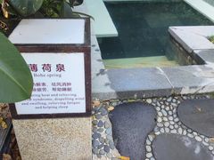 -海兰云天度假区温泉