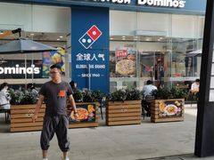 门面-达美乐比萨(深圳广夏路店)