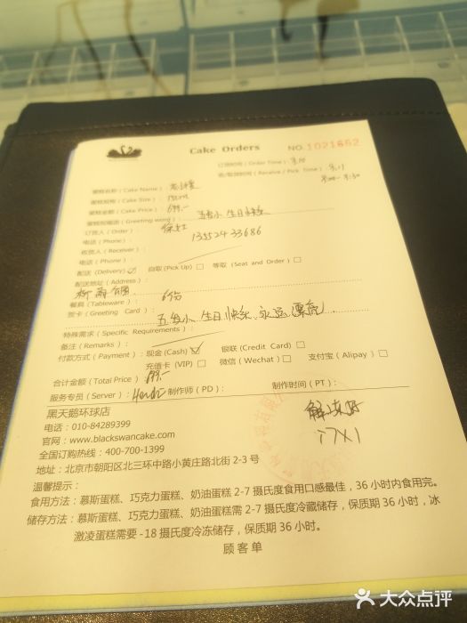 黑天鹅蛋糕(安贞店)图片