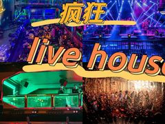 -MOSSO音乐酒吧·Live House(南京西路店)
