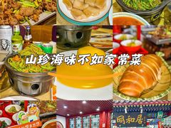 -同和居(什刹海店)