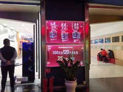 -中影国际影城(百联店)