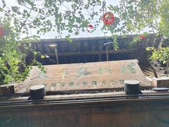 -太平张醪糟(西街直营店)
