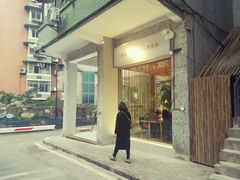 -周三的情书花园餐厅(江北店)