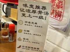 -日出拉面(望京店)