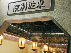 -桂满陇·桃花院落(长泰广场店)