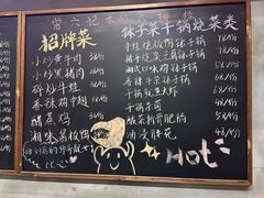 -成都味道(望江西路店)