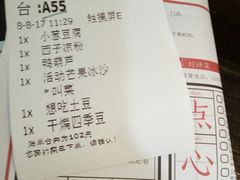 -外婆家(杭州马塍店·杭帮菜名店)