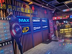 -万达影城(城中城广场IMAX店)