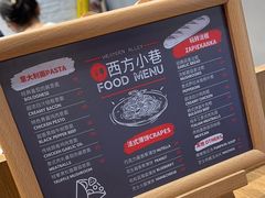 -西方小巷 Western Alley·欧洲街头小吃(时尚天河店)