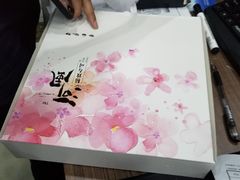 -河风精致寿司(尼盛店)