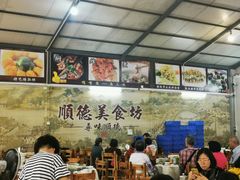大堂-顺德美食坊(南沙分店)