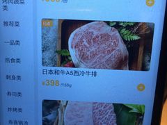-赤谷和牛烧肉居酒屋(石景山店)