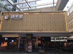 -中海环宇荟