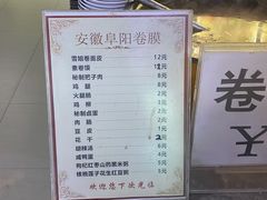 -安徽阜阳卷馍(西单店)