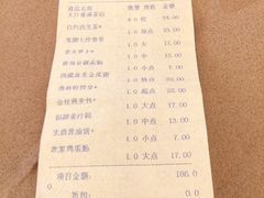 账单-广州逸林假日酒店·四季桃源中餐厅(白云山风景区店)