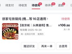 -徐家屯铁锅炖(宋家庄店)