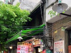 门面-陈老添美食店(宝华路店)