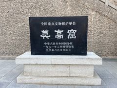 -敦煌莫高窟