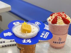 -ARTEASG啊T·新加坡奶茶(摩天活力城店)