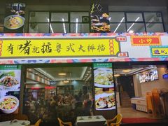 门面-鹤睦鱼生·啫啫煲·海鲜(保利百合店)