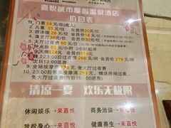 -嘉悦汗蒸时代(曙光路店)