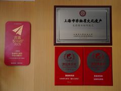 -东泰祥生煎馆(重庆北路店)