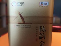 -中粮中茶·普洱茶·白茶茶叶·礼品旗舰店