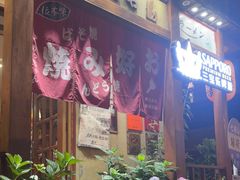 -胜代日本料理(云程巷小区店)