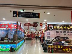 -友谊新天地广场(金街店)