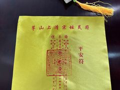 -句容茅山景区